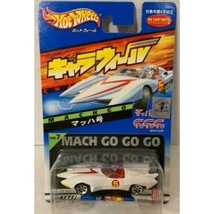 Mach 5 (Mach Go Go)