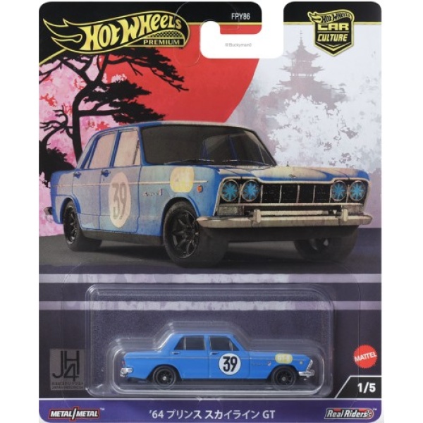 64 Prince Skyline GT