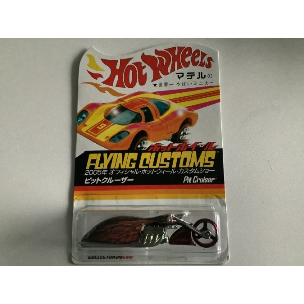 Pit Cruiser
